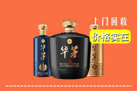 高价收购:礼泉县上门回收华茅酒