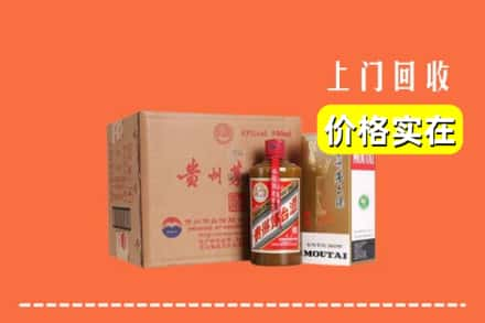 礼泉县回收精品茅台酒