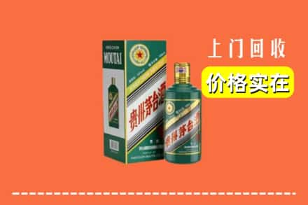 礼泉县回收纪念茅台酒